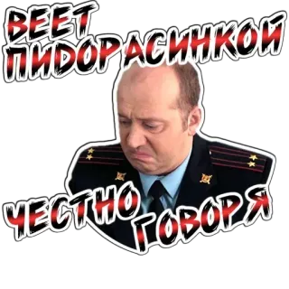ВЕЕТ ПИДОРАСИНКОЙ ЧЕСТНО ГОВОРЯ telegram stickers