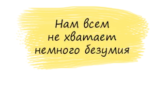 Безумие💫 @angelinkadyachenko @solnushko_life telegram stickers