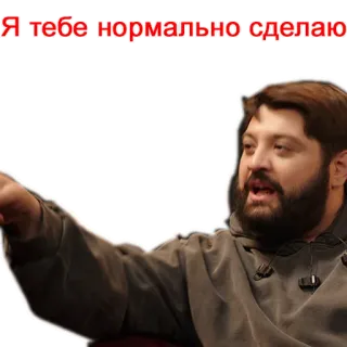🤥 2745f383 Я тебе нормально сделаю telegram sticker