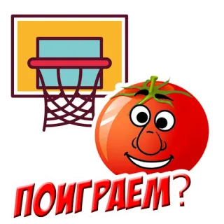 🎮 5be1ee31 ПОИГРАЕМ? cà chua, bóng rổ, chơi, trò chơi, dễ thương telegram sticker