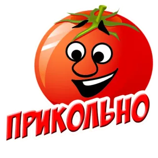 🤘 a8b76655 ПРИКОЛЬНО cà chua, hoạt hình, hài hước, kỳ quặc, đồ ăn, rau củ telegram sticker