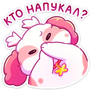 🥴 d1d6d670 КТО НАПУКАЛ? hond, cartoon, vraag, dier, verlegen, schattig telegram sticker