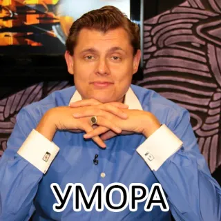 😁 5e3d4ddd УМОРА umorismo, divertente, uomo, ritratto, russo telegram sticker