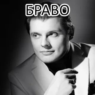 😄 f080f61a БРАВО Bravo, Uomo, Ritratto, Russo, Vintage, Retrò telegram sticker