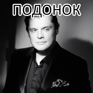 😡 f54fa2f0 ПОДОНОК persona, uomo, ritratto, russo, offensivo telegram sticker