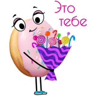 🍭 33292b39 Это тебе 甜甜圈, 糖果, 甜点, 卡通, 可爱, 卡哇伊, 礼物 telegram sticker