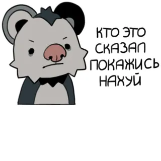 😡 7b58382c КТО ЭТО СКАЗАЛ
ПОКАЖИсь
НАХУЙ Miś z kreskówki, Zły, Slang, Obraźliwy telegram sticker