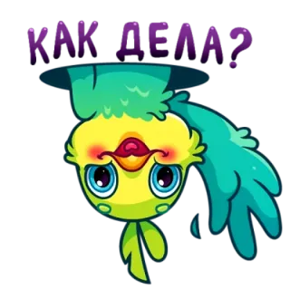 ❔ f441e3ab КАК ДЕЛА? 鳥, 漫画, 可愛い, 質問, 逆さま telegram sticker