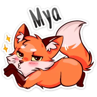 😘 93513f9e Mya lis, zwierzę, słodki, mya, kreskówka telegram sticker