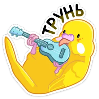 🎸 2e5ec726 ТРУНЬ 鸟, 鹦鹉, 吉他, 可爱, 搞笑, 贴纸 telegram sticker