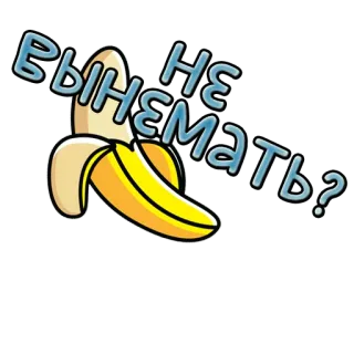Пошлые фразы @stickernayaa telegram stickers