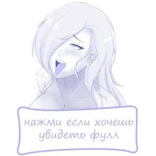 🖕 cdc3b162 нажми если хочешь увидеть фулл Anime, NSFW, Suggestivo telegram sticker