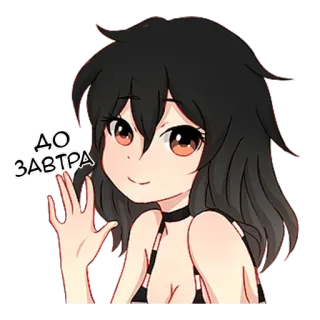 👋 aced94b5 ДО ЗАВТРА Anime, Frau, Mädchen, Welle, Russisch, Tschüss telegram sticker