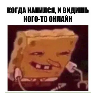 😝 a4dd9555 Spongebob когда напился, и видишь кого-то онлайн Spongebob, mem, pijany, online, kreskówka, śmieszne telegram sticker