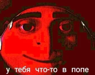 🤗 877825a2 у тебя что-то в попе 表情包, 搞笑, 幽默, 俄语, 表情, 网络, 冒犯 telegram sticker