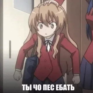 🐶 1da46e27 ТЫ ЧО ПЕС ЕБАТЬ anime, expression, girl, cartoon telegram sticker