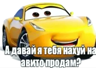 🚘 9f56cab5 А давай я тебя нахуй на авито продам? cars, funny, offensive, russian, humor telegram sticker