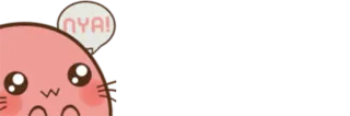 😌 5071ca3d NYA! schattig, kawaii, dier, kat, miauw telegram sticker
