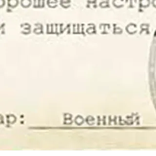 😳 a22dbaa6 Военный militer, tentara, rusia telegram sticker