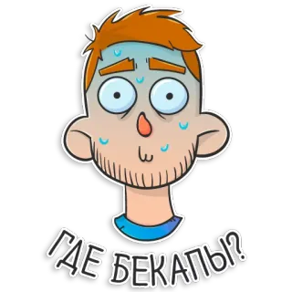 😨 844b4047 ГДЕ БЕКАПЫ? Kartun, Berkeringat, Khawatir, Pertanyaan, Karakter kartun, Berambut merah telegram sticker