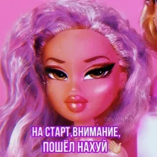 🌟 0b41a44d НА СТАРТ, ВНИМАНИЕ, ПОШЁЛ НАХУЙ boneka, bratz, rambut ungu, makeup, rusia, kata kasar, menyinggung whatsapp sticker