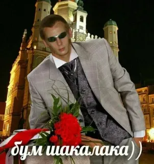 🌟 0ebc0f6d бум шакалака)) pria, setelan jas, kacamata hitam, bunga, kota, malam whatsapp sticker