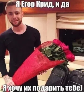 🌟 326a18a9 Egor Kreed Я Егор Крид, и да
Я хочу их подарить тебе) Egor Kreed, Rusia, Penyanyi, Bunga, Buket whatsapp sticker