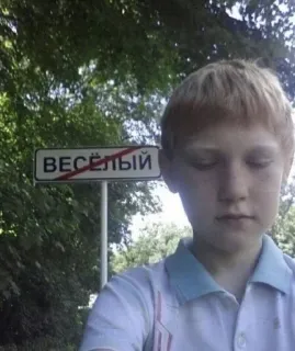 🌟 94bb63e7 ВЕСЁЛЫЙ Rambu lalu lintas, Desa, Coret, Anak laki-laki whatsapp sticker