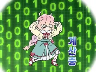 😑 b1f39e2f 계산중 Anime, Kawaii, Fofo, Desenho animado, Pensando whatsapp sticker