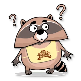 😟 c69f326f ПРЯНИЧКО アライグマ, 可愛い, 動物, ステッカー, クエスチョンマーク, 漫画 telegram sticker