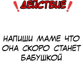 Правда или действие? @stickernayaa telegram stickers