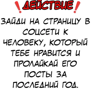 Правда или действие? @stickernayaa telegram stickers