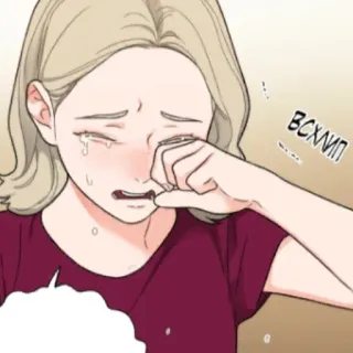 😭 13d216b3 ВСХЛИП pleurer, femme, triste, larmes, dessin animé telegram sticker