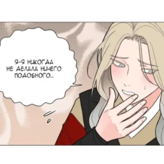 😾 31945d88 Я-Я НИКОГДА
НЕ ДЕЛАЛА НИЧЕГО
ПОДОБНОГО... dessin animé, rougir, bulle de dialogue, bande dessinée telegram sticker