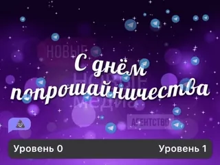 🥳 0f041ee2 С днём попрошайничества suplicar, día, celebración, ruso, texto, humor, pegatina whatsapp sticker