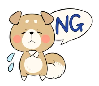 🆖 b2e63b07 NG 犬, 悲しい, 可愛い, 拒否, 失敗 telegram sticker
