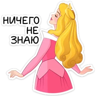 Принцесса Аврора от @stickers_vk telegram stickers