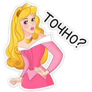 🧐 7d3bd58d Aurora ТОЧНО? disney, principessa, aurora, la bella addormentata, cartoni animati, domanda whatsapp sticker