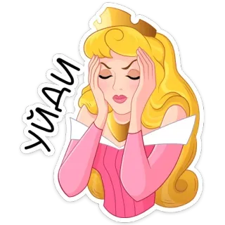 😠 9fa2f458 Aurora Sleeping Beauty УЖАС principessa, cartone animato, disney, aurora, la bella addormentata, stressato whatsapp sticker