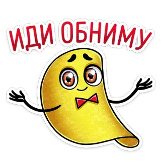 🤗 1b1256f2 ИДИ ОБНИМУ Чип, Мультик, Милый, Эмодзи, Еда, Объятие, Каваий, Приветствие telegram sticker