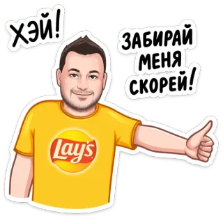 👍 1bcbe96a Хэй! ЗАБИРАЙ МЕНЯ СКОРЕЙ! homme, allongé, pouce en l'air, autocollant, dessin animé telegram sticker