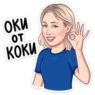 👌 91318ee3 ОКИ ОТ КОКИ femme, geste OK, dessin animé, cheveux blonds, portrait, fille, signe OK telegram sticker