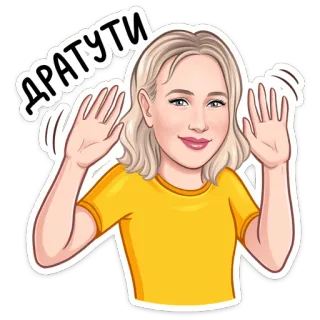 👐 b2773c07 ДРАТУТИ femme, blonde, dessin animé, salutation, salut telegram sticker