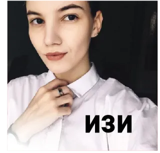 🙌 08c173a2 ИЗИ ง่าย, ภาพถ่าย, ภาพเหมือน, ผู้หญิง, รัสเซีย, ข้อความ, ใบหน้า telegram sticker