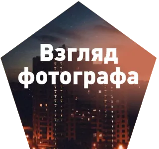 👁 c59af081 Взгляд фотографа ช่างภาพ, วิว, อาคาร, ทิวทัศน์เมือง, กลางคืน, ในเมือง telegram sticker