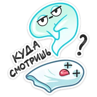 😵 0e353d87 КУДА СМОТРИШЬ? 유령, 러시아, 만화, 질문, 으스스한 telegram sticker