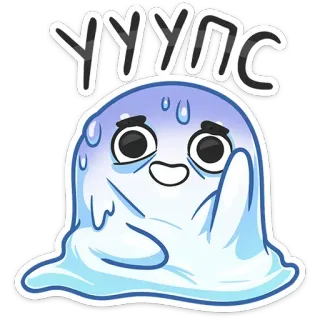 😬 1322d87c УУУПС 귀여운, 유령, 어머나, 사과, 만화, 스티커 telegram sticker