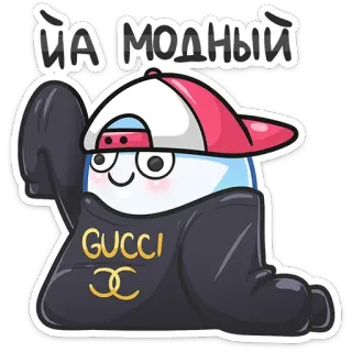 😎 3342e41d ЙА МОДНЫЙ 만화, 패션, 스타일, 캐릭터, 옷, 모자 telegram sticker