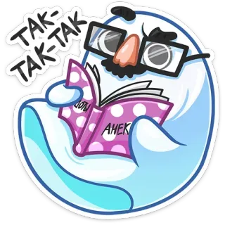🤔 6caeca16 ТАК-ТАК-ТАК 독서, 안경, 책, 농담, 학생 telegram sticker