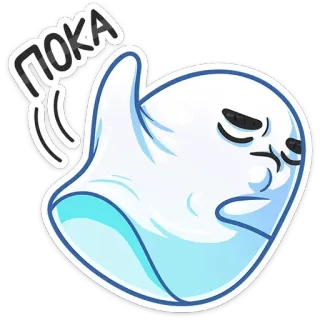 😕 fbd08243 ПОКА 유령, 손 흔들기, 안녕, 만화, 귀여운, 작별 telegram sticker